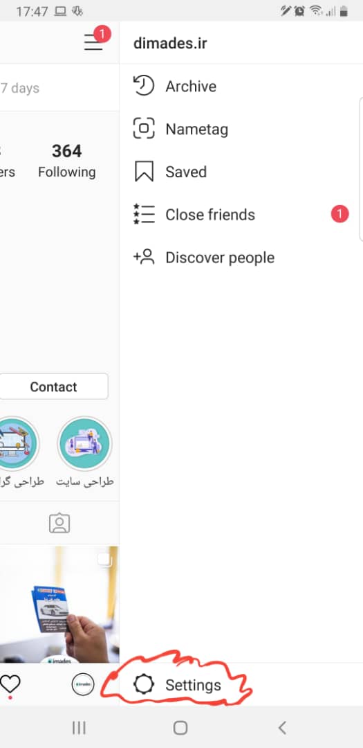تنظیمات بلاک اینستاگرام
