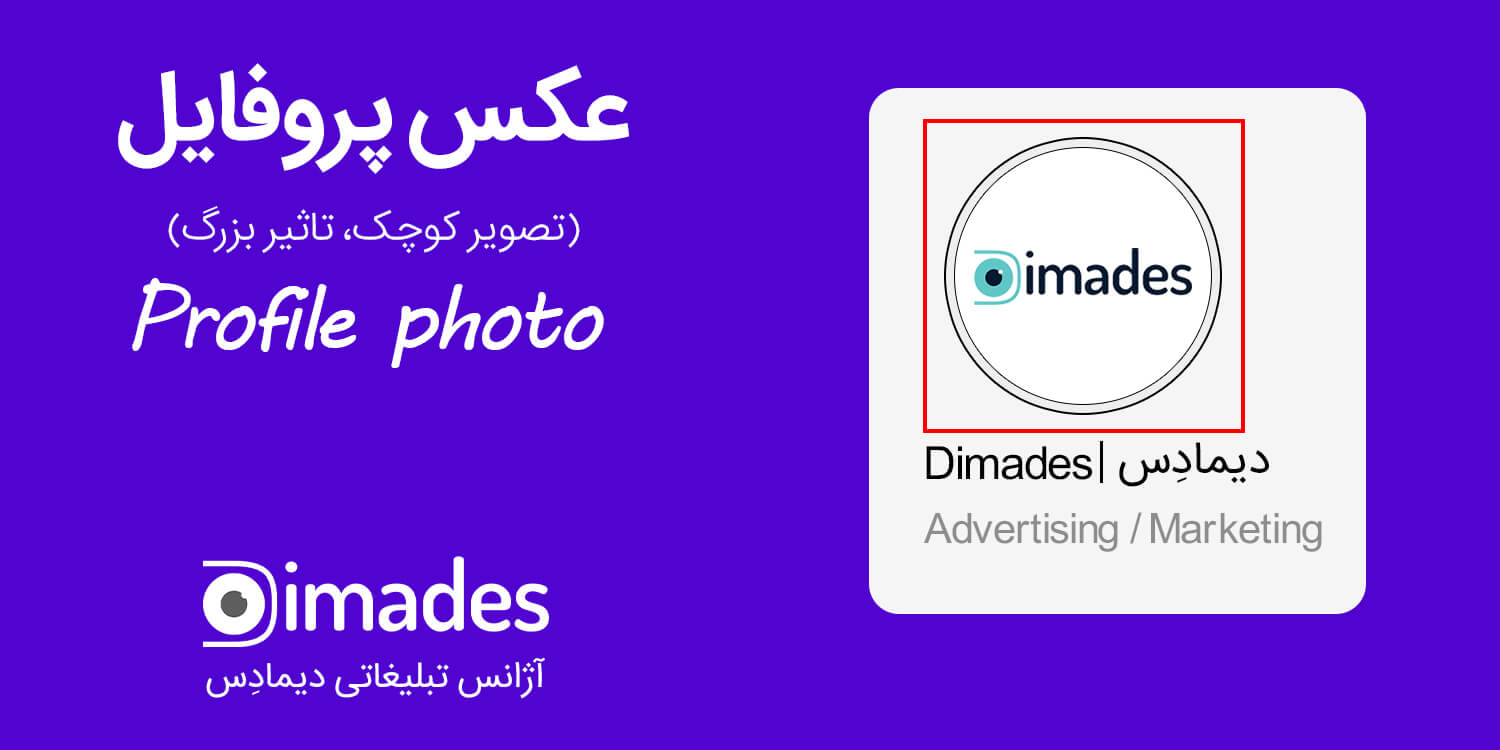 عکس پروفایل اینستاگرامی