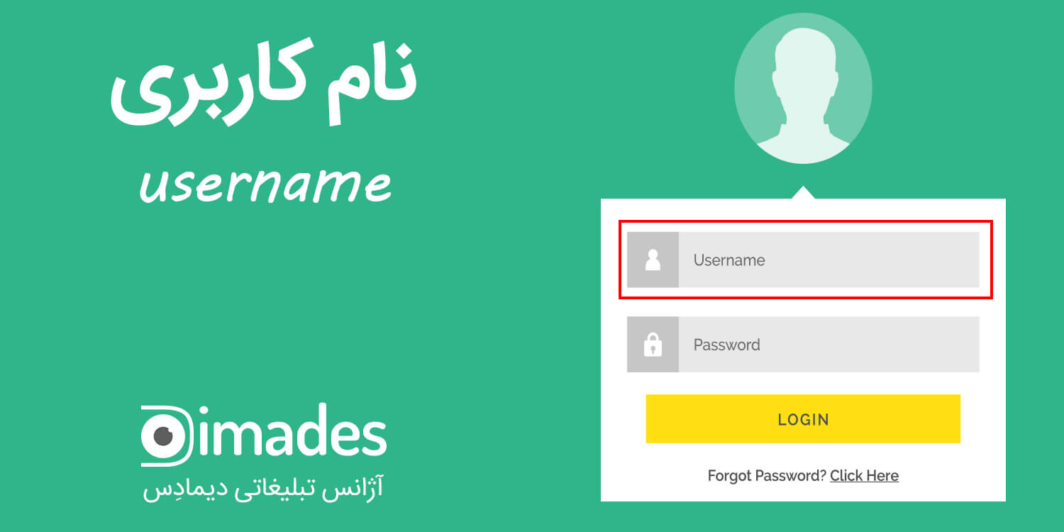 نام کاربری پروفایل اینستاگرامی